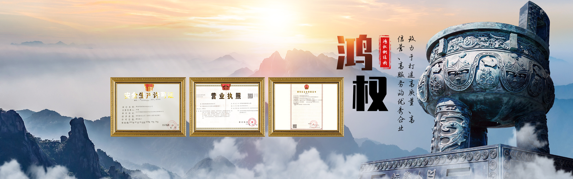 首頁(yè)banner3